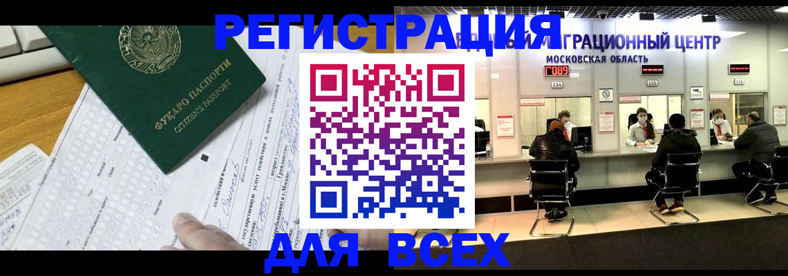 прописка паспорт в Бахчисарае