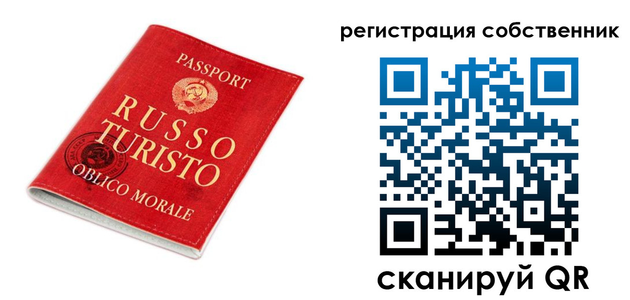 прописка от собственника в Бахчисарае