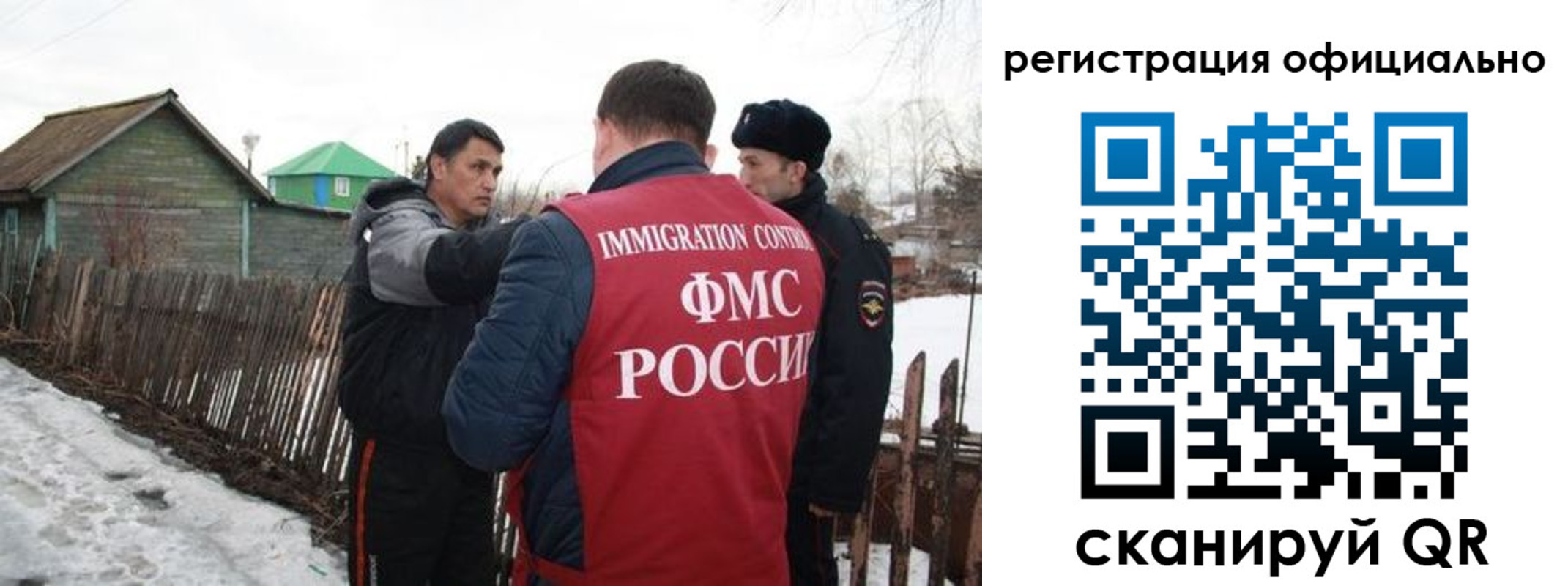 прописка для работы в Бахчисарае