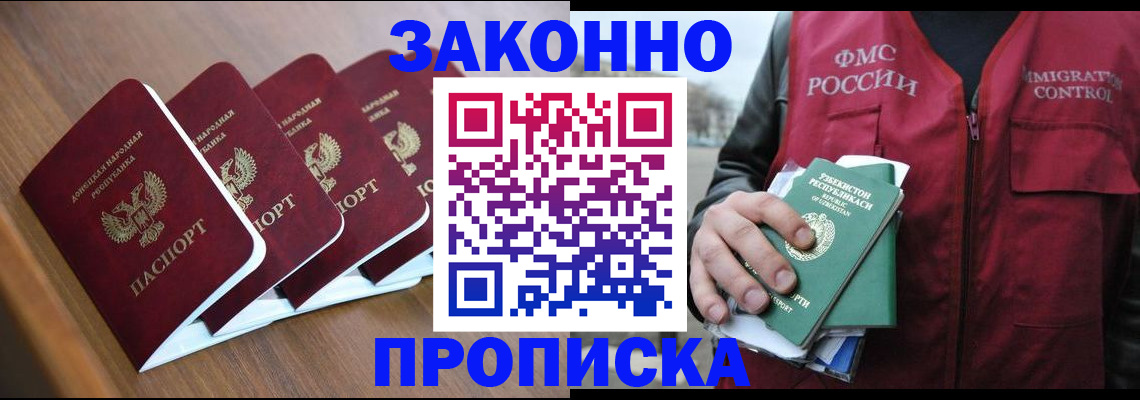 временная регистрация в квартире в Бахчисарае