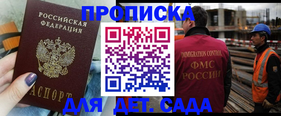 временная регистрация госуслуги в Бахчисарае