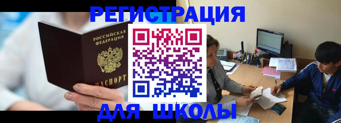 прописка от собственника в Бахчисарае