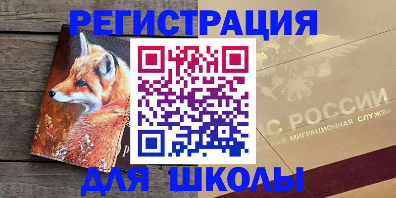временная регистрация 2025 в Бахчисарае