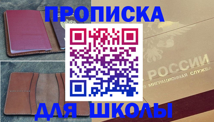 прописка поиск в Бахчисарае