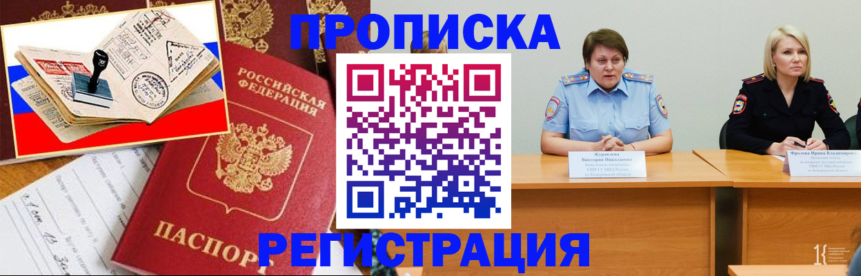 найти адрес прописки в Бахчисарае