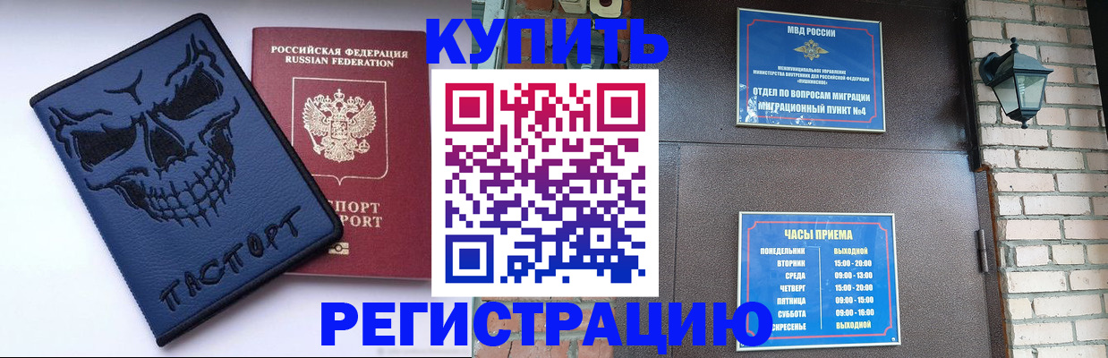 прописка для кредита в Бахчисарае