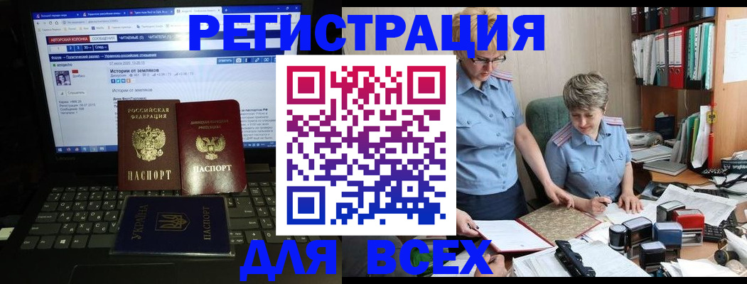 временная регистрация в квартире в Бахчисарае