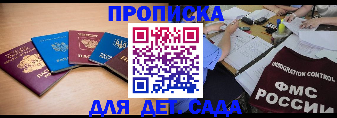 найти адрес прописки в Бахчисарае